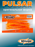 Силиконовая приманка PULSAR 5,0"(5шт) 127мм, цвет 023