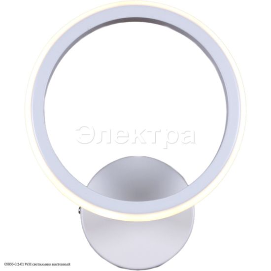 Светильник настенный 05855-0.2-01 WH