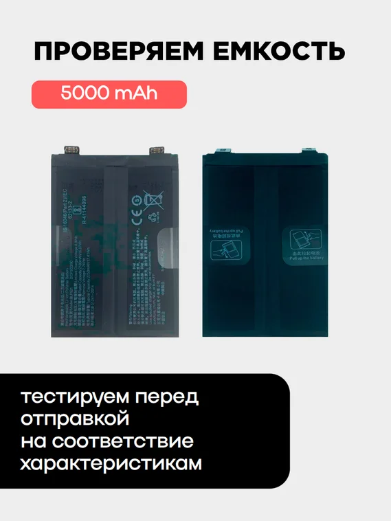 Аккумулятор для OnePlus 10R (версия 2) 4500 mAh (BLP921) ORIGberry