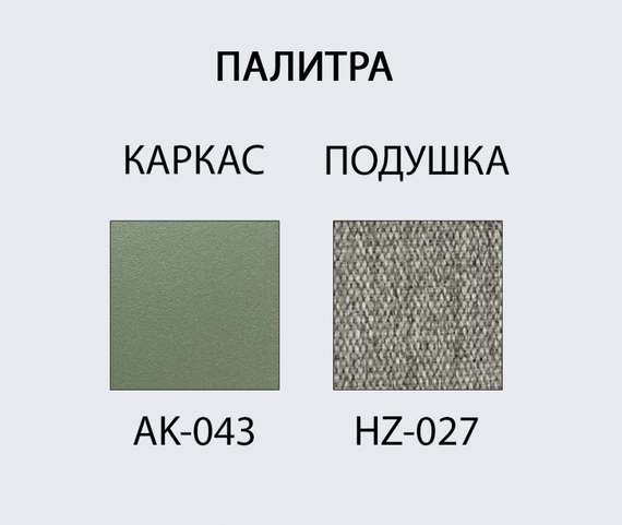 Стул Armona зеленый