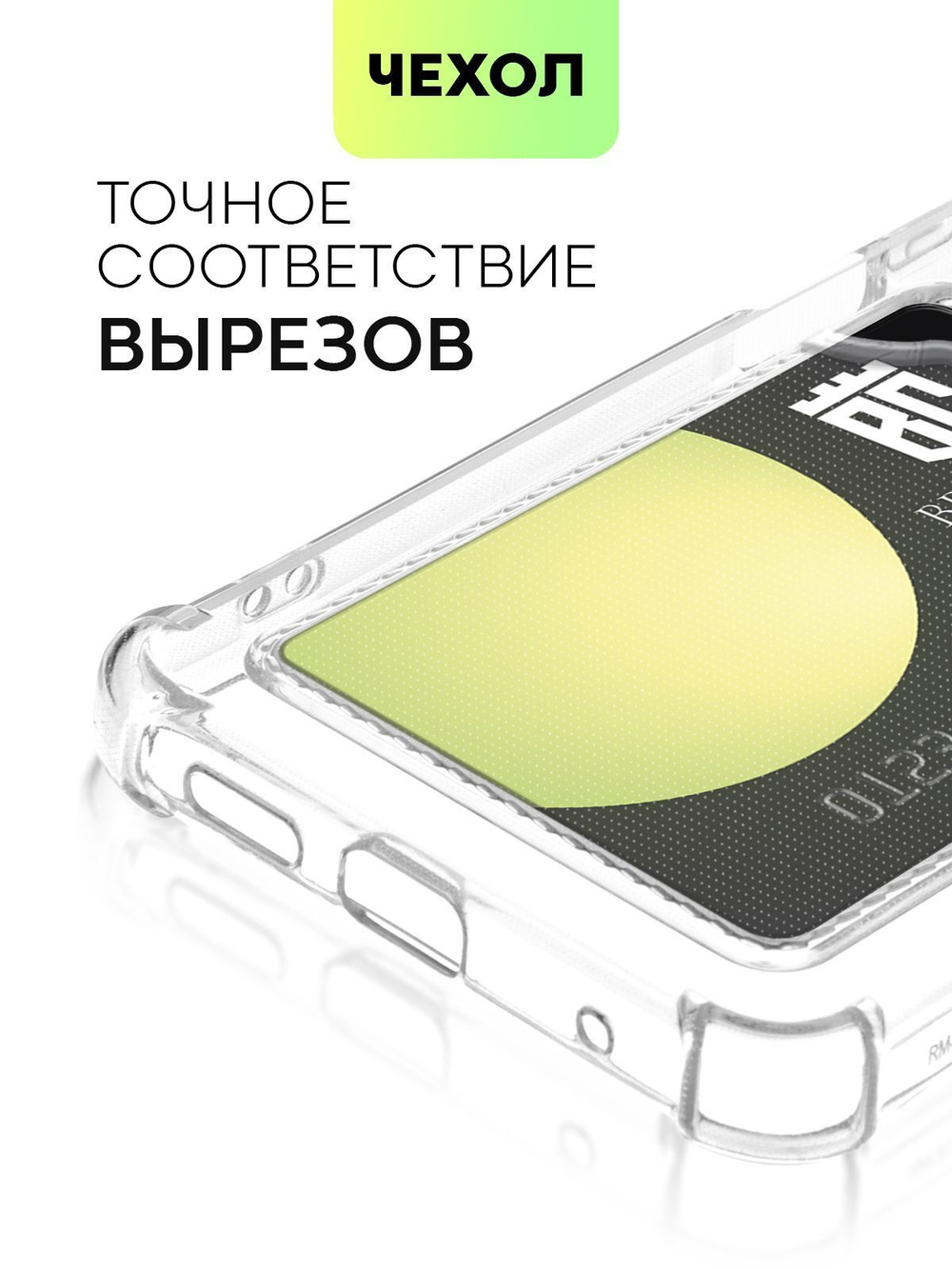 Чехол BROSCORP для Xiaomi Redmi Note 12 4G (арт. XM-RN12(4G)-HARD-TPU-POCKET)