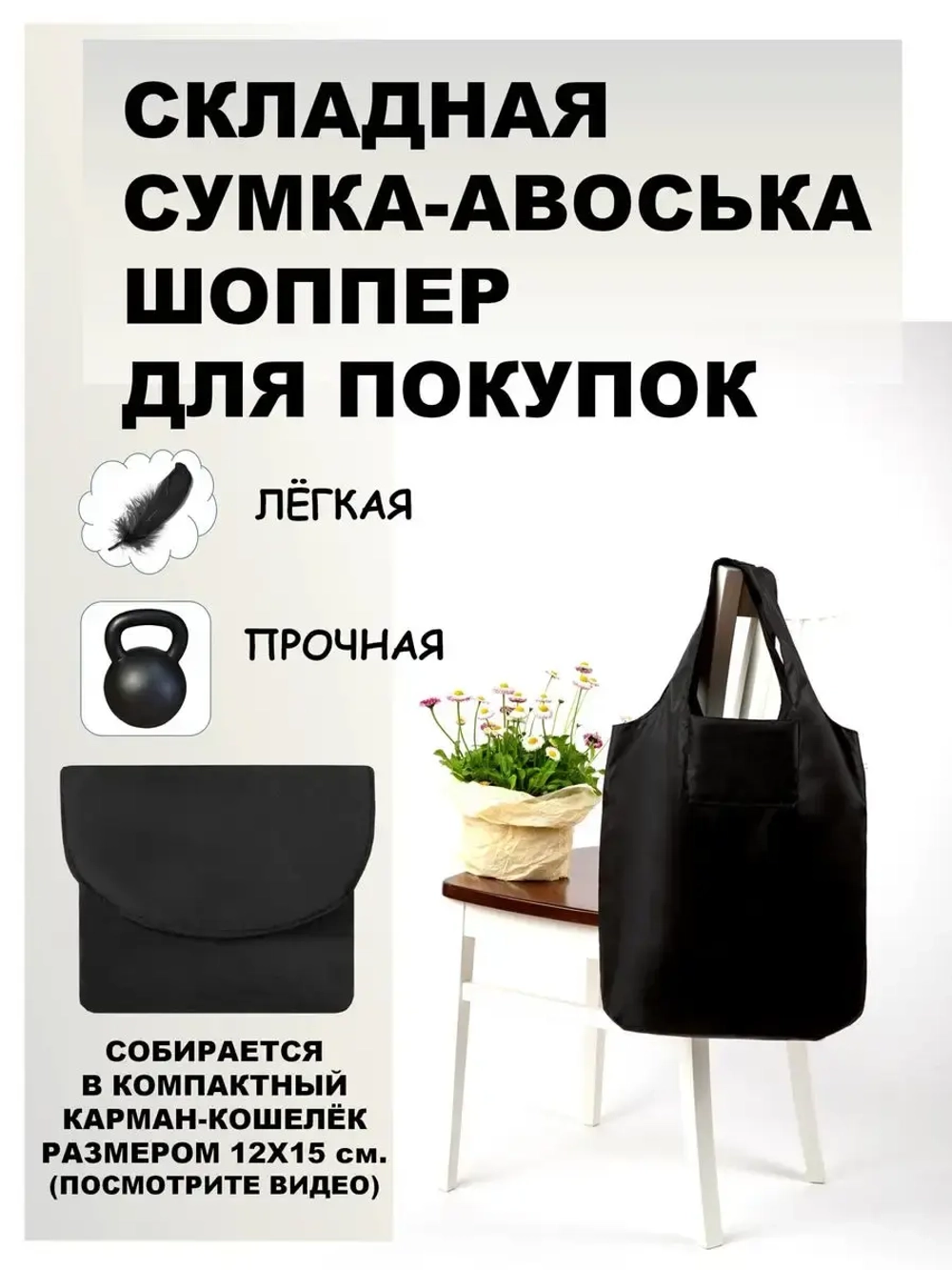 Сумка авоська хозяйственная складная шоппер подарок