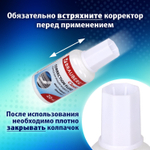 Корректирующая жидкость 20 мл упаковка комплект 2 штуки в пакете BRAUBERG "Classic" (12 штук в упаковке)