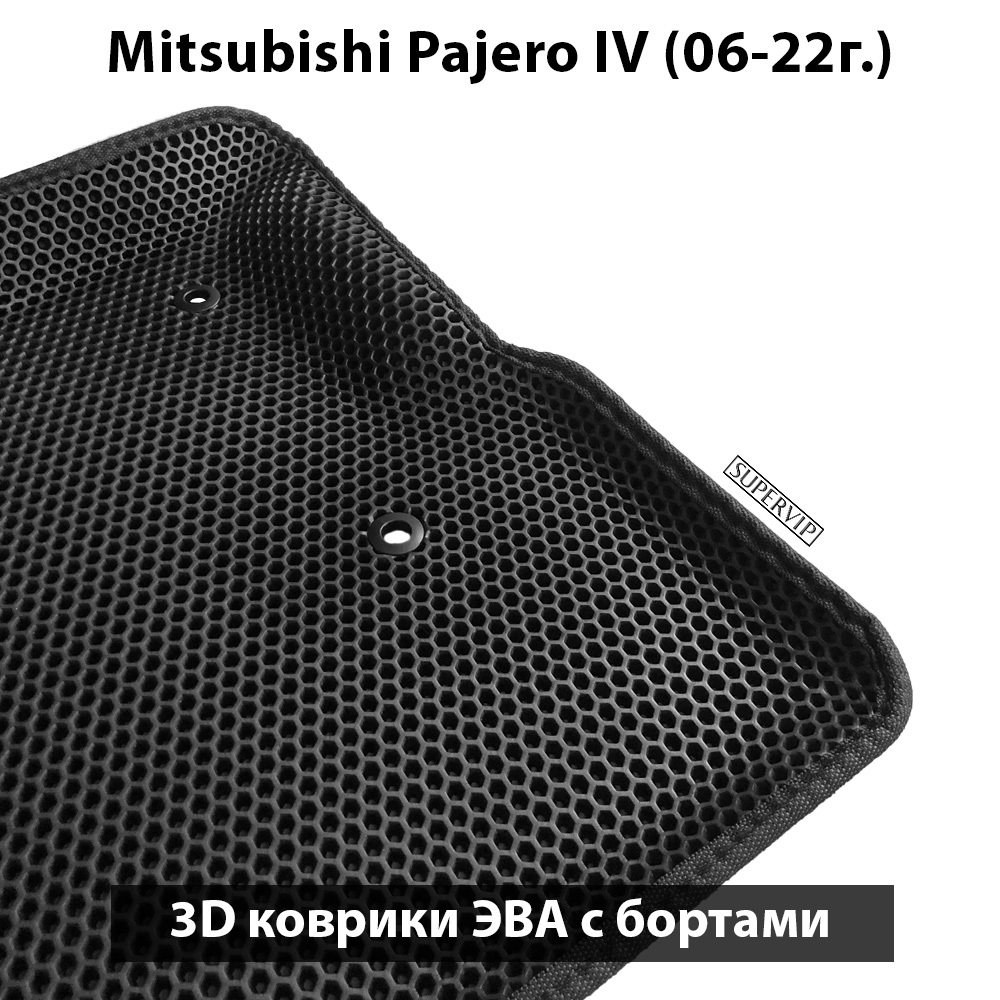Автомобильные коврики ЭВА с бортами для Mitsubishi Pajero IV (06-22г.)