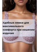 Франзуская модель Бюстгальтера большой размер с косточками