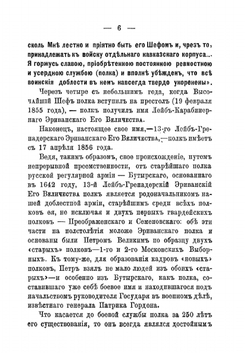 Подарок солдату к 250-й годовщине 13-го Лейб-гренадерского Эриванского его величества полка | А.П. Андреев