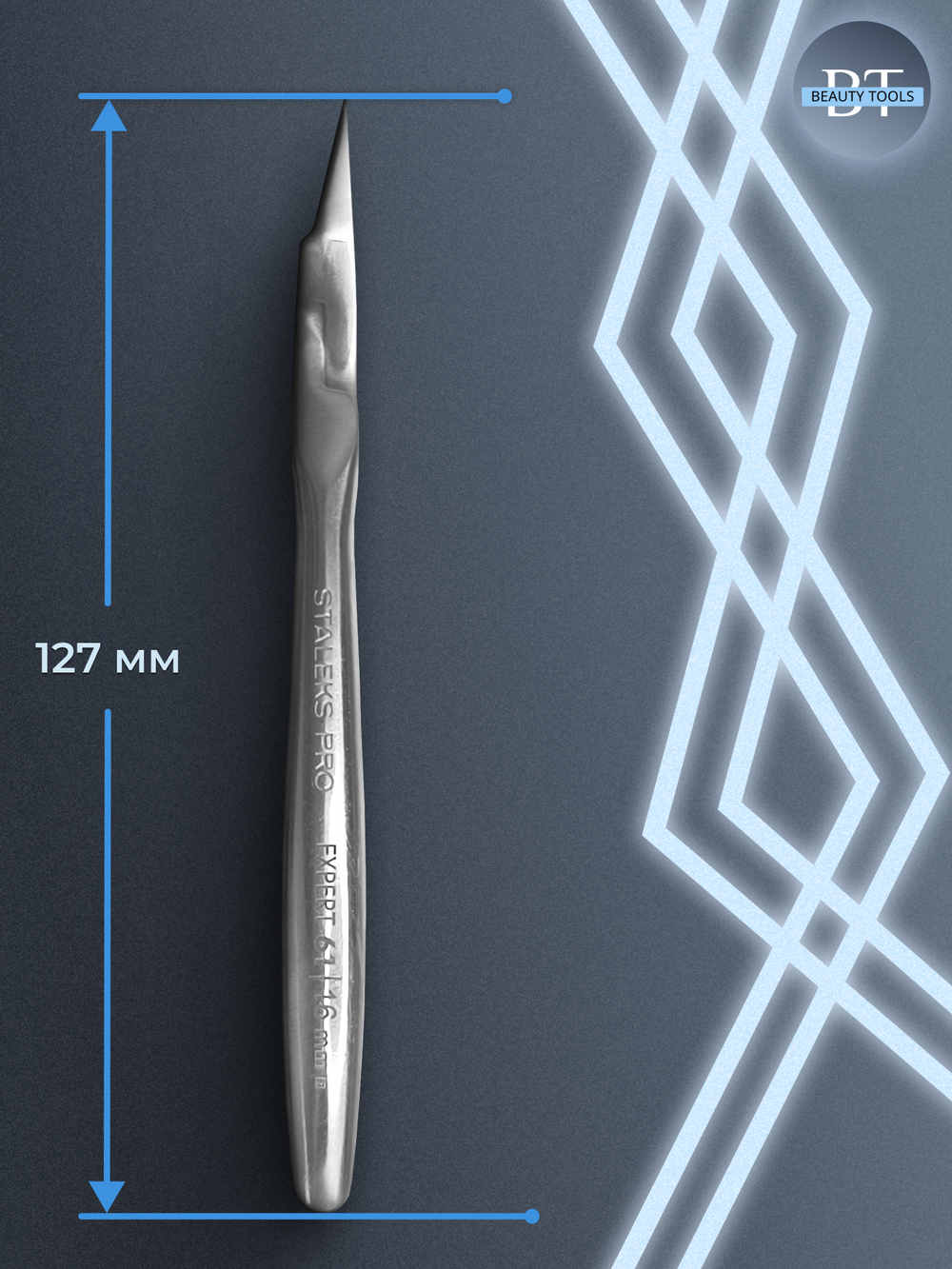 Профессиональные кусачки для вросшего ногтя Expert 61-16