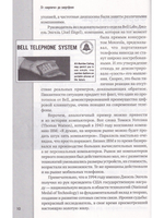 От"кирпича"до смартфона: Удивительная эволюция мобильного телефона
