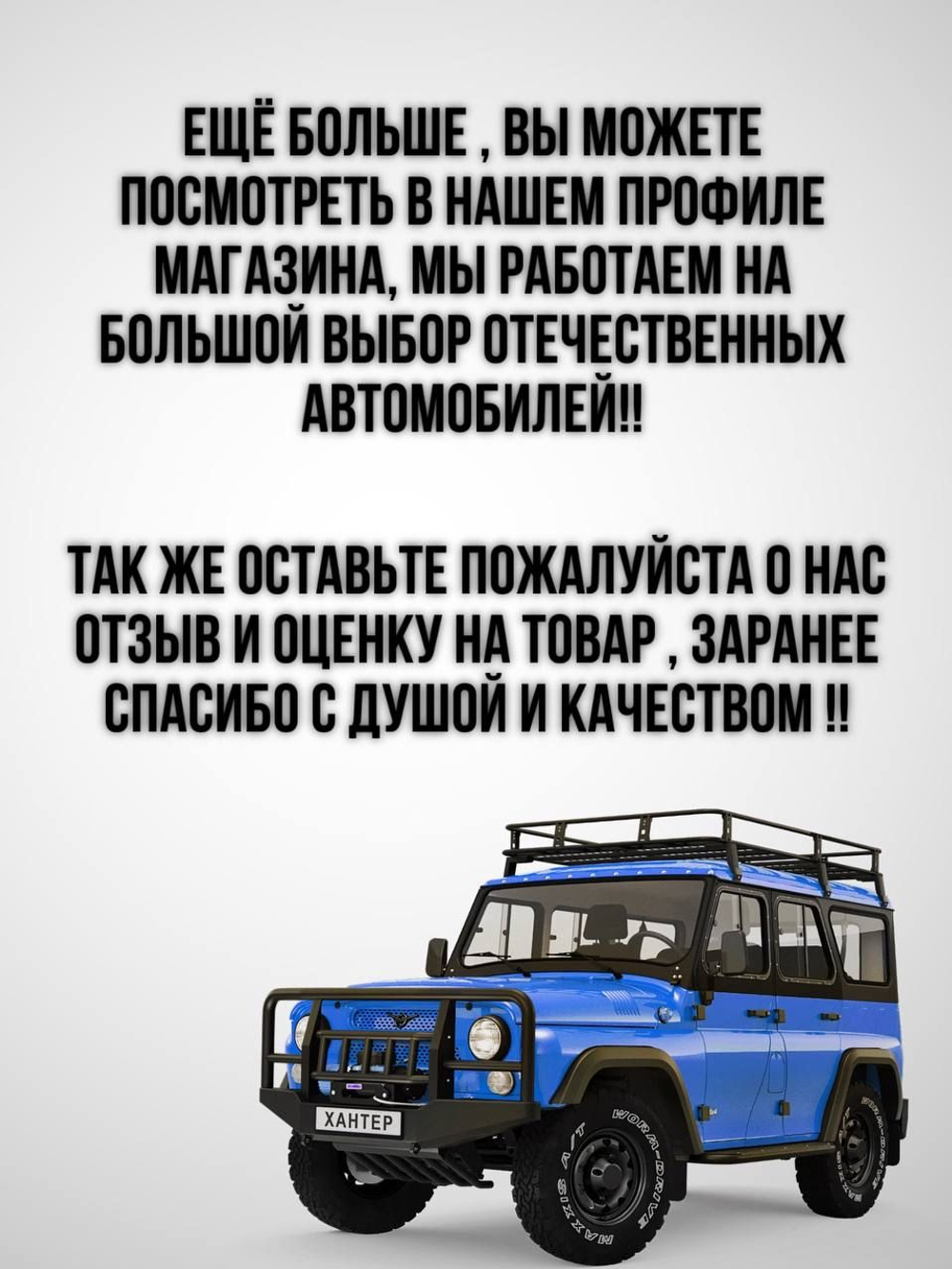 Коврик под рычаги КПП УАЗ 469, 3151 (4 рычага синяя нить Бабочка)