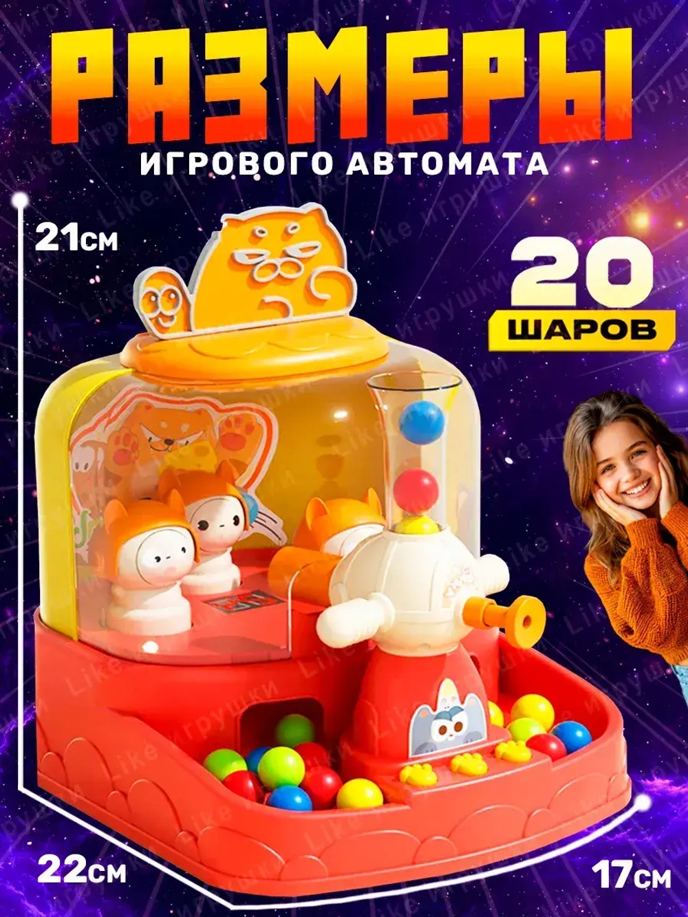 Интерактивная настольная игра пинбол с шариками