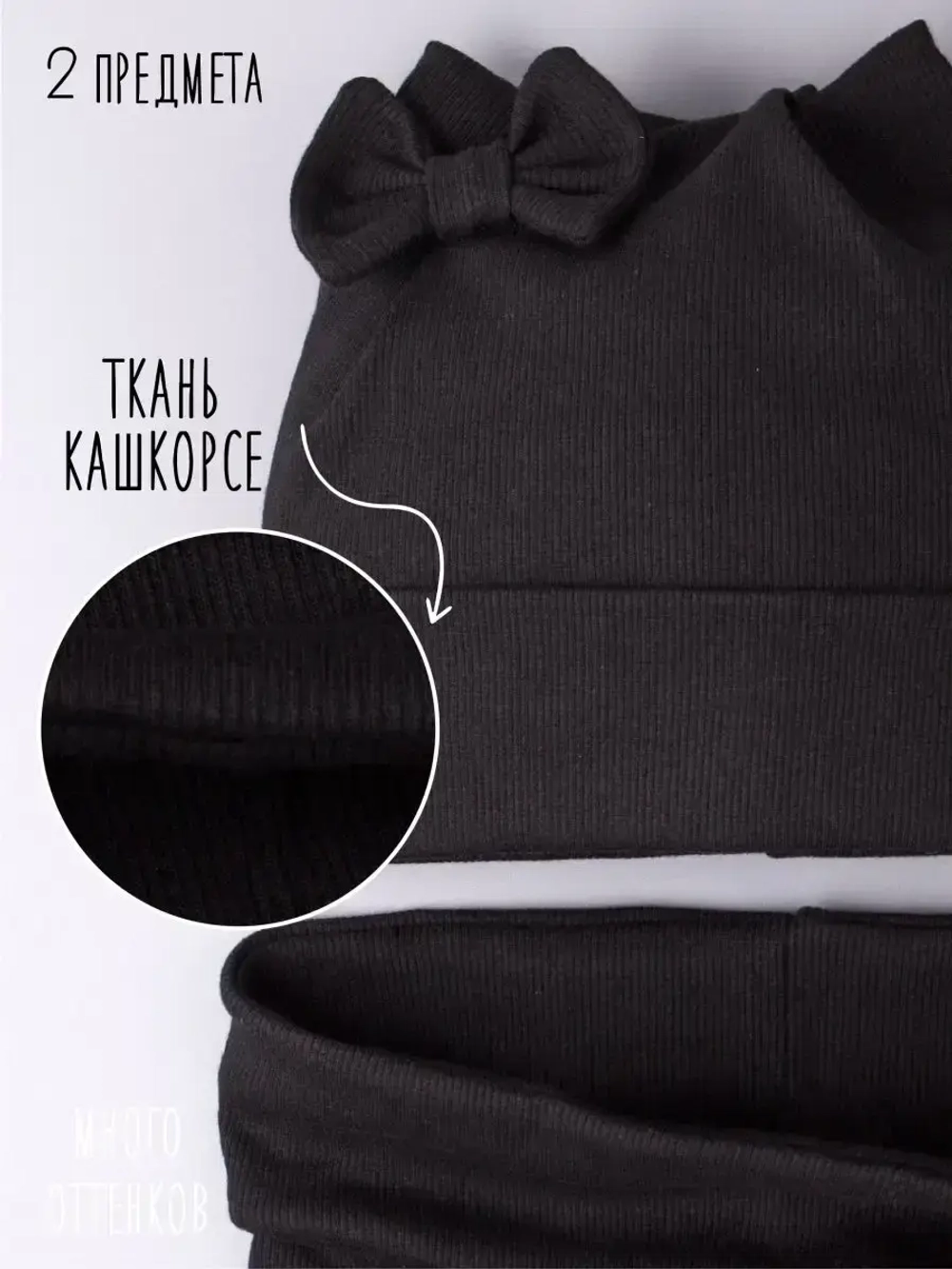 Шапка для девочки осенняя с ушками и снуд