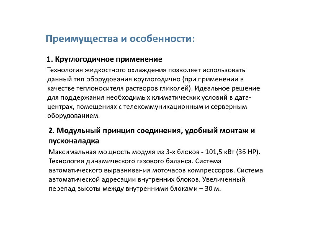 Наружный блок MDV Water source VRF V4+ MDVS-252W/DRN1 DC inverter