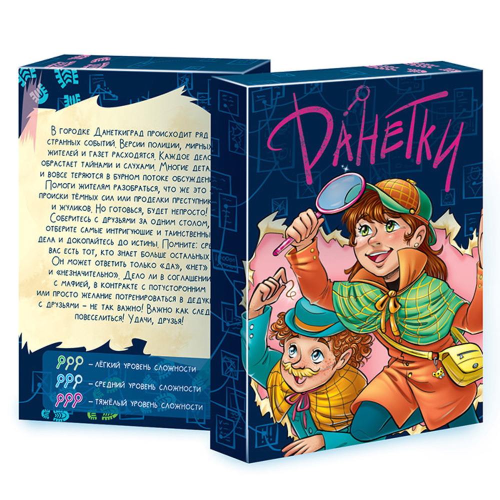 Игра Данетки