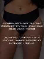 Стринги бесшовные с высокой посадкой