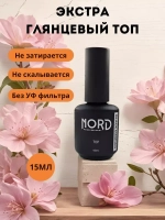Топ без липкого слоя Black Diamond 15мл