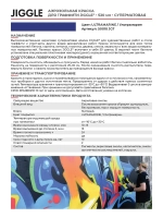 Аэрозольная краска для граффити в баллончике JIGGLE PRO суперматовая, 520 мл ULTRAMARINE / Ультрамарин