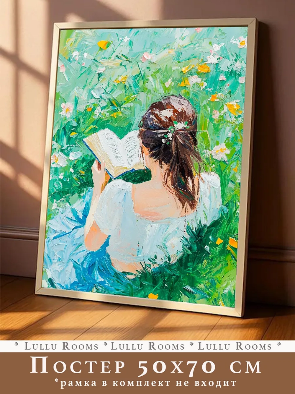 Постер весенний 50х70 см пасха