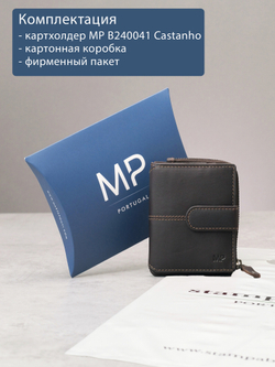 B240041R CASTANHO - Картхолдер с RFID защитой MP