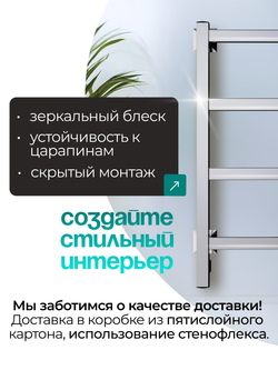 Электрический полотенцесушитель хром лесенка 65х40 Entero