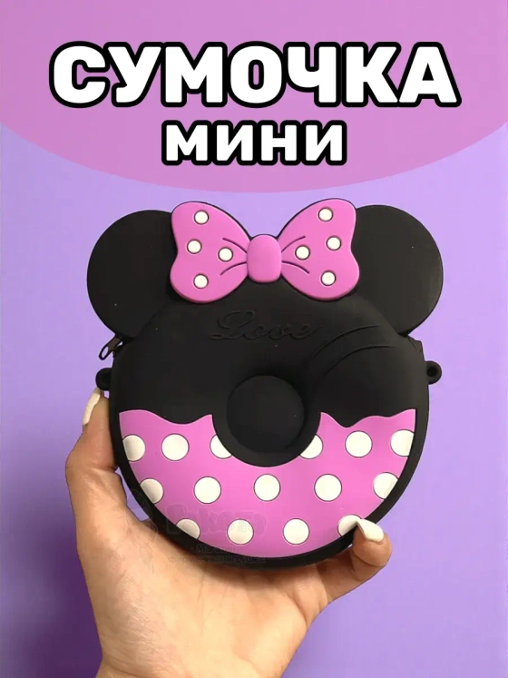 Сумка кошелек на через плечо сумочка маленькая силиконовая