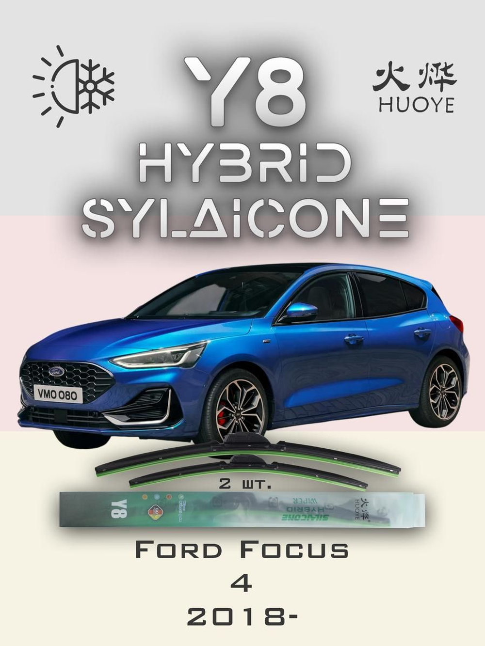 Щетки стеклоочистителя HUOYE Y8 650/500 мм на Citroen Jumper | Push button