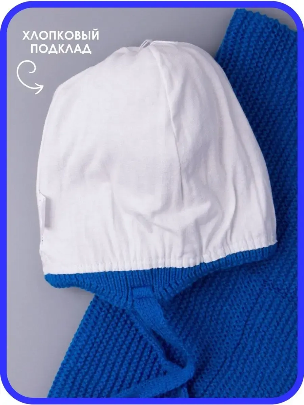 Шапка для мальчика со снудом осенняя