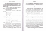 Восемь дней на Афоне. Записки паломника. Александр Громов