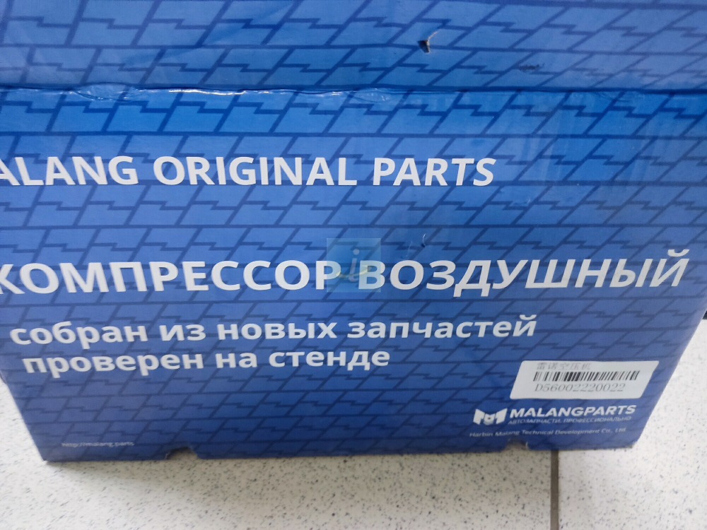 Компрессор воздушный (LP 4851) 650.3509009