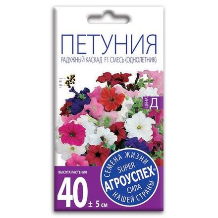 Петуния Радужный каскад смесь F1, семена Агроуспех 10шт (100)
