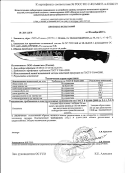 Нож хоз.-быт Алтай B121-33 с чехлом