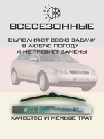 Щетки стеклоочистителя HUOYE Y8 525/475 мм на Audi A3 | Hook/J-Hook