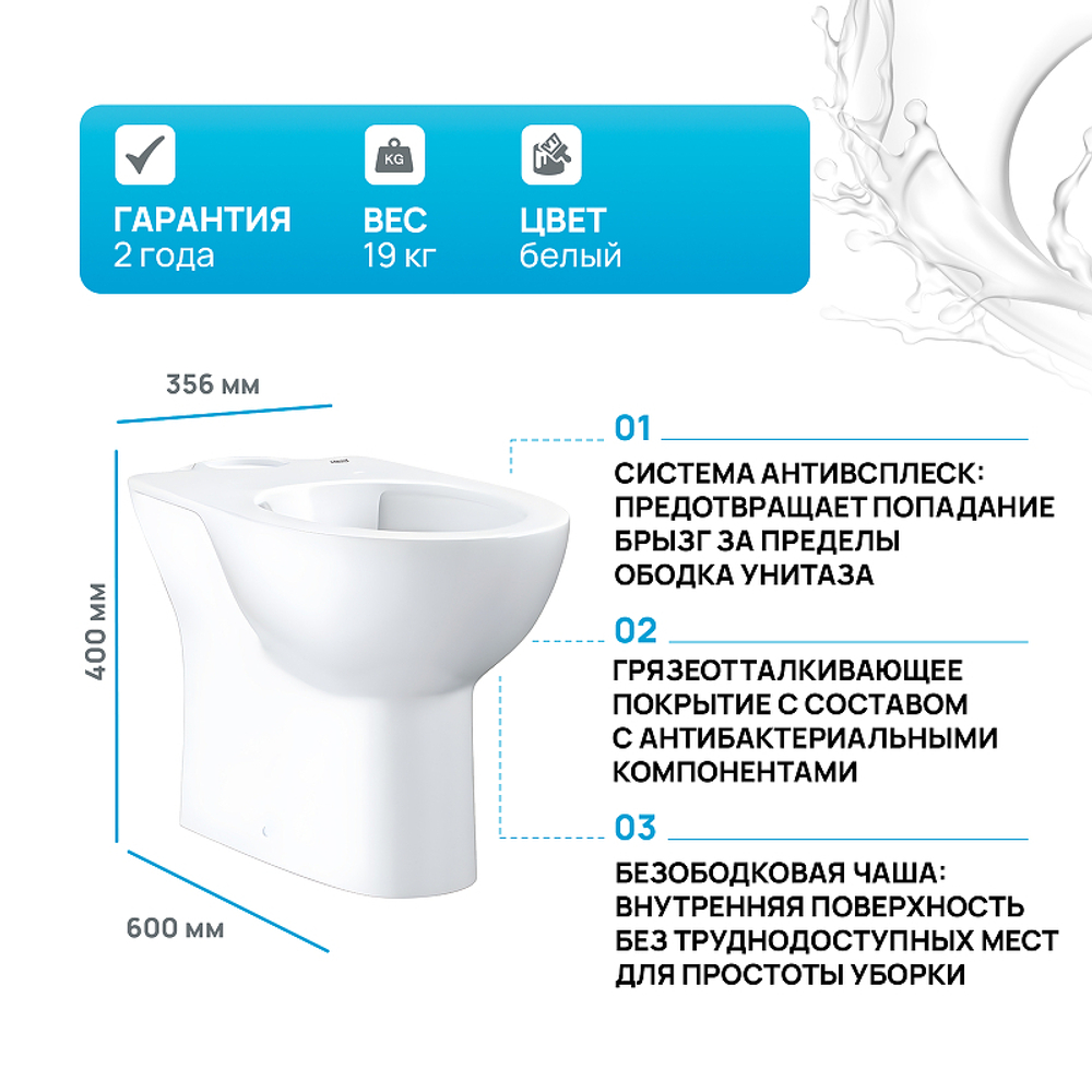 Унитаз компакт Grohe Bau Ceramic 39349000 без бачка и сиденья