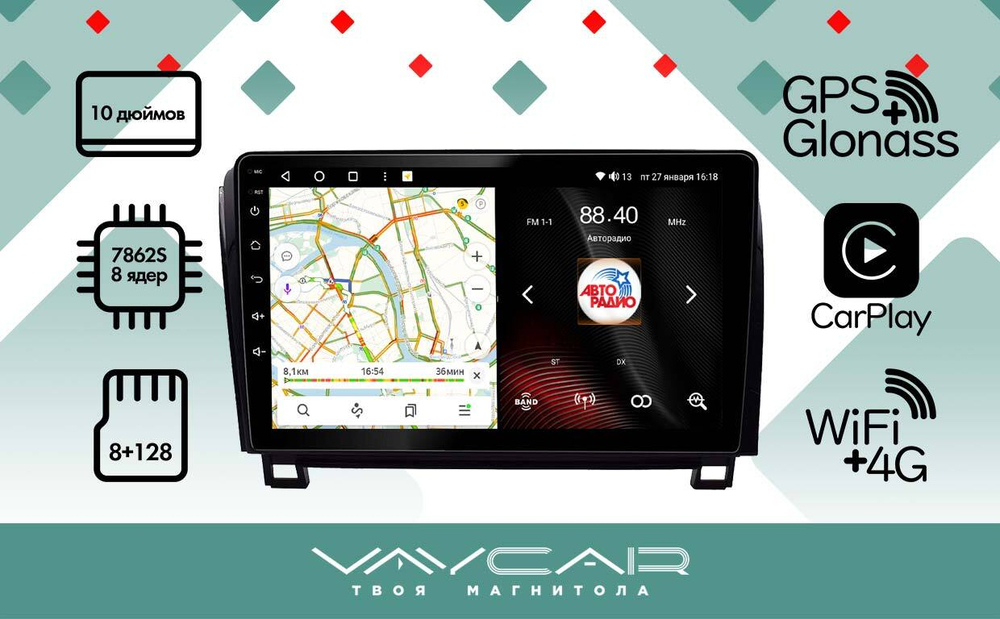 Магнитола для Toyota Tundra XK50 2007-2013, Sequoia XK60 2007-2022 - Vaycar VA77-0790 на Android 13, 8-ядер, 4G SIM-слот
