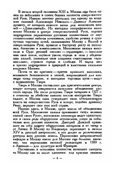 Культура Руси времени Андрея Рублёва и Епифания Премудрого | Д.С. Лихачев
