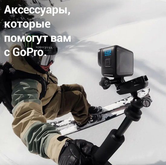 Экшн-камера GoPro HERO13