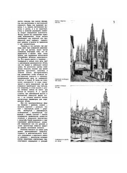 Архитектура СССР. Выпуск 1 1936 г. | Нет автора