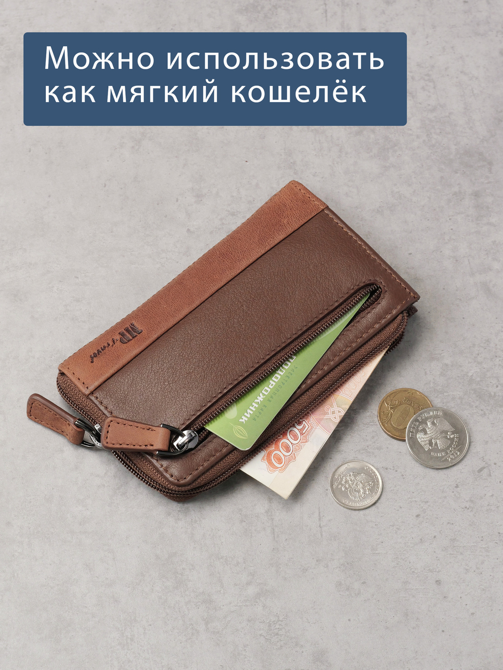 B123310 Cognac - Футляр для ключей MP