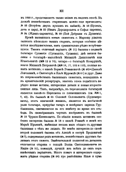 Беломорские былины | А.А. Марков