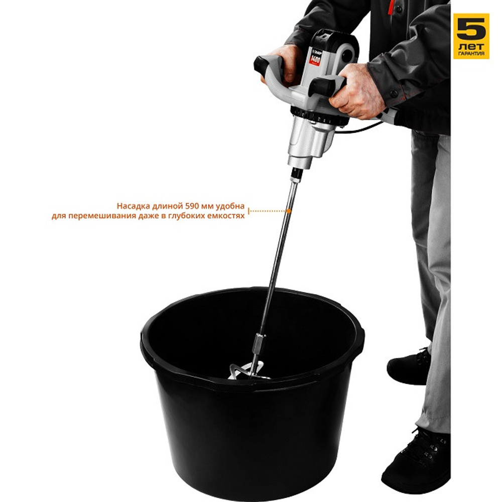 Миксер строительный электрический Зубр Мастер МР-1400-2