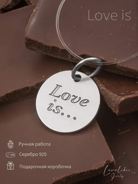Подвеска «Love is...» — Любовь это... из серебра