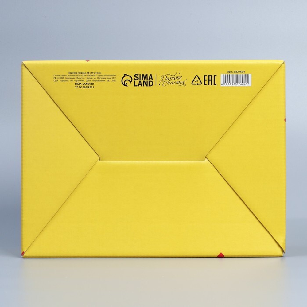 Коробка сборная «С Днём рождения», 26 х 19 х 10 см