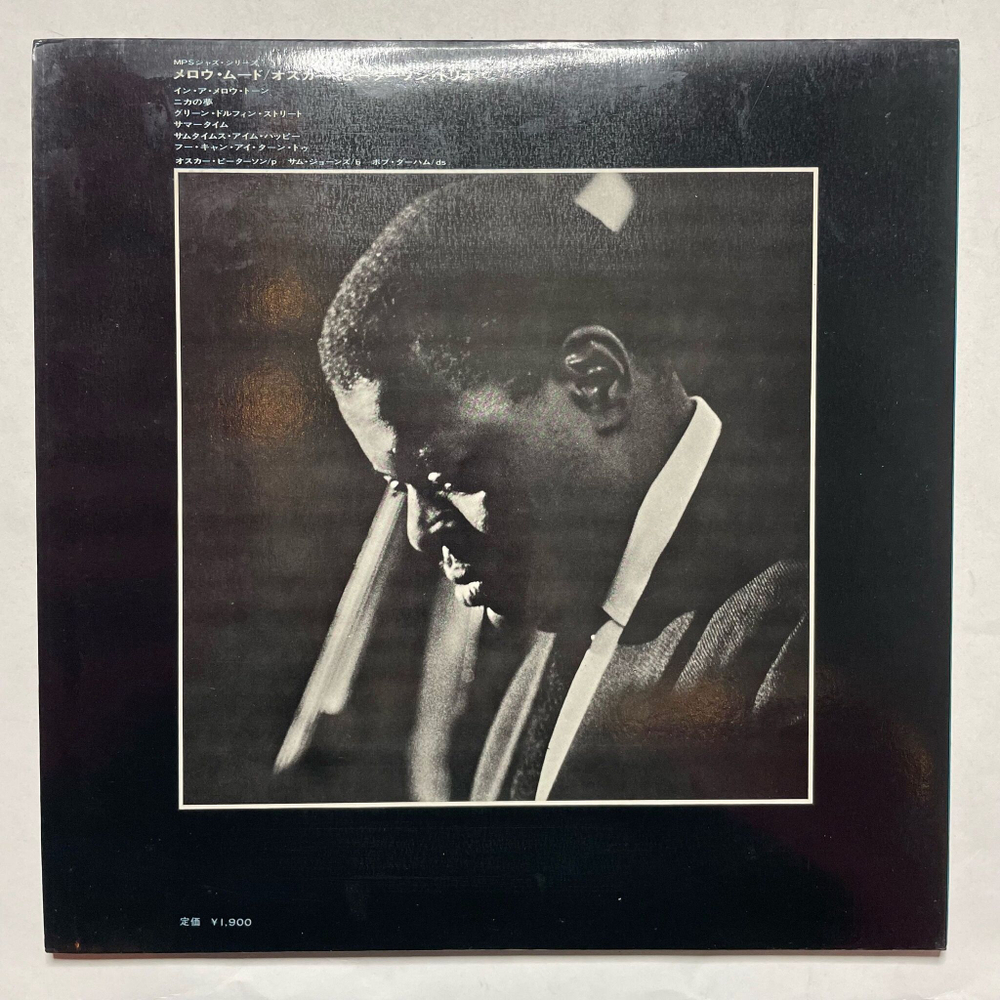 Винтажная виниловая пластинка LP The Oscar Peterson Trio Mellow Mood (Japan 1970) (No Obi)