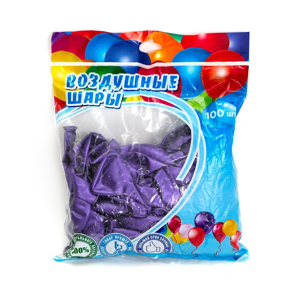 Шар воздушный металлик Alingar, №10, фиолетовый, 100шт/уп, пакет с европодвесом