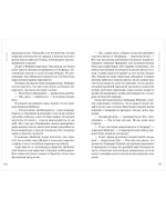 Волшебные миры Фрэнсис Хардинг. Девочка с медвежьим сердцем