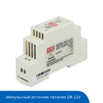 Импульсный источник питания DR 12V/15Вт/220V