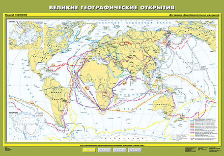 Великие географические открытия 140х100 см