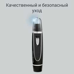 Триммер для удаления волос в носу и ушах Rowenta Nomad TN3500F0