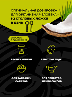 МСТ масло