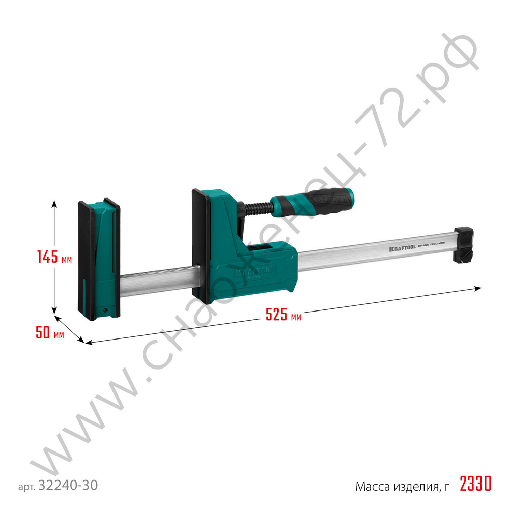KRAFTOOL GRAND-300/450 300/450 мм, сжатие/распор, 600 кгс, глубина зажима 95 мм, Корпусная струбцина (32240-30)