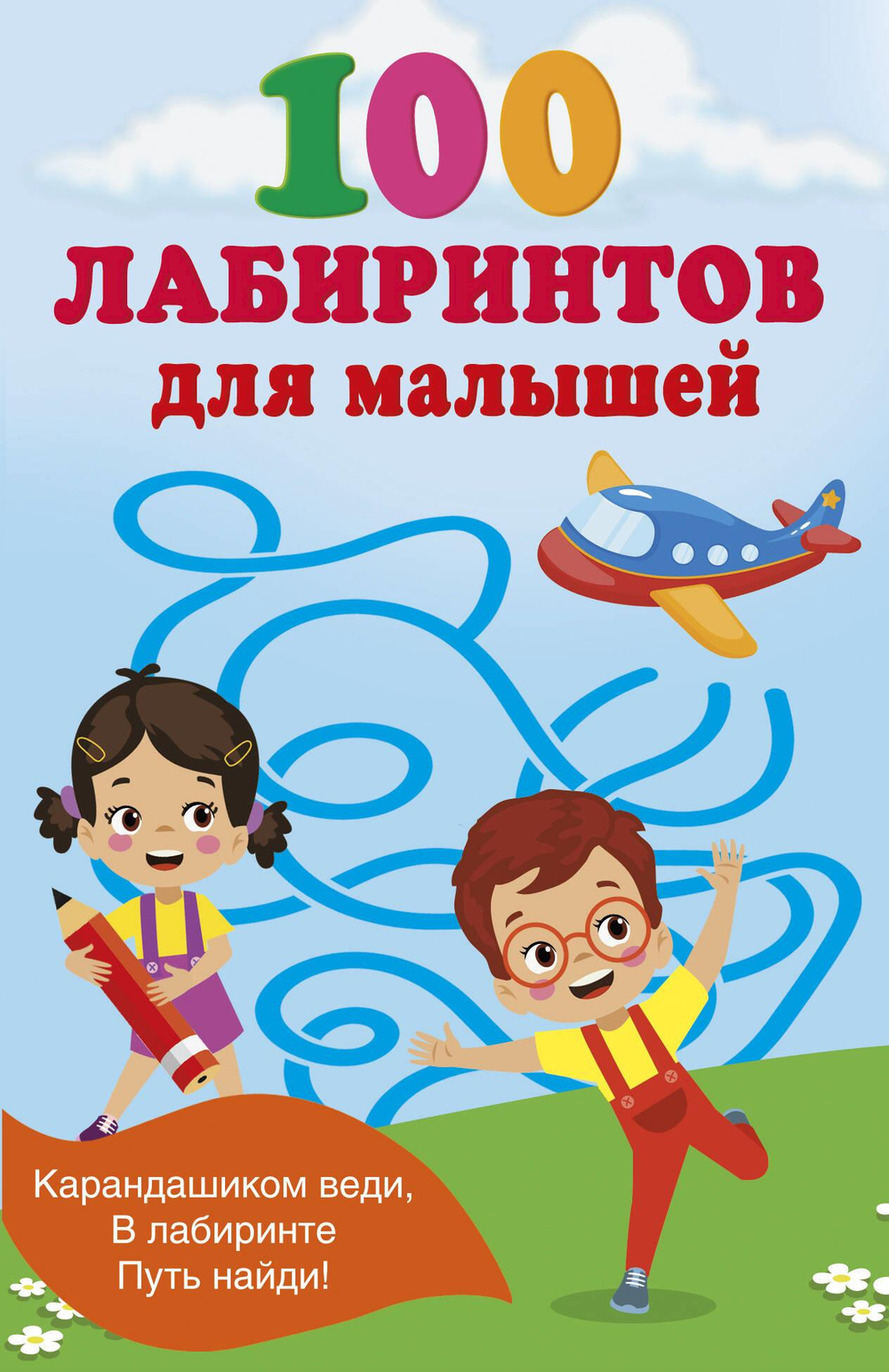 Книжка в кармашек